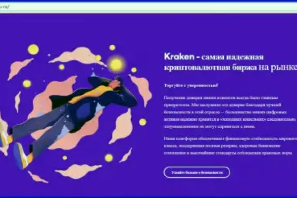Доступ кракен