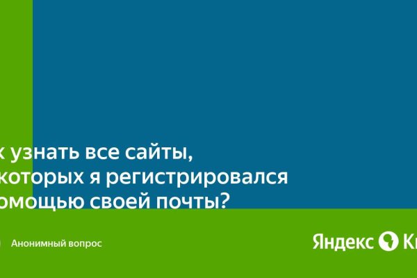 Сайты даркнета